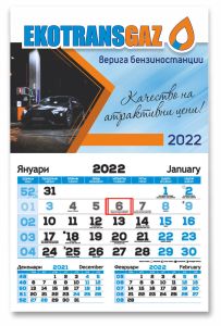 Календари 1