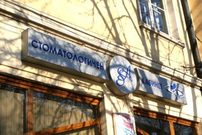 ЛИЦЕ И СТРАНИ - ЕТАЛБОНД, ИЗПЪКНАЛИ СВЕТЕЩИ БУКВИ ОТ ПЛЕКСИГЛАС 3
