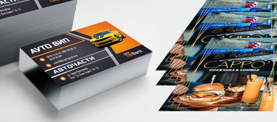 ПЕЧАТНА РЕКЛАМА