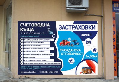 Печат на винил 1